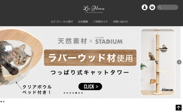 リヴ・ハウス公式