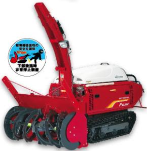 フジイ 除雪機 一旦受付中止フジイ除雪機