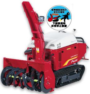 フジイコーポレーションの除雪機Si1022S1-a
